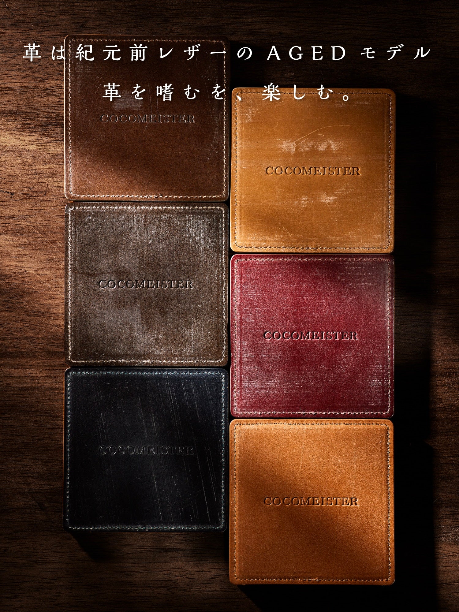 オークバーク FINESTRAコースター conclusion