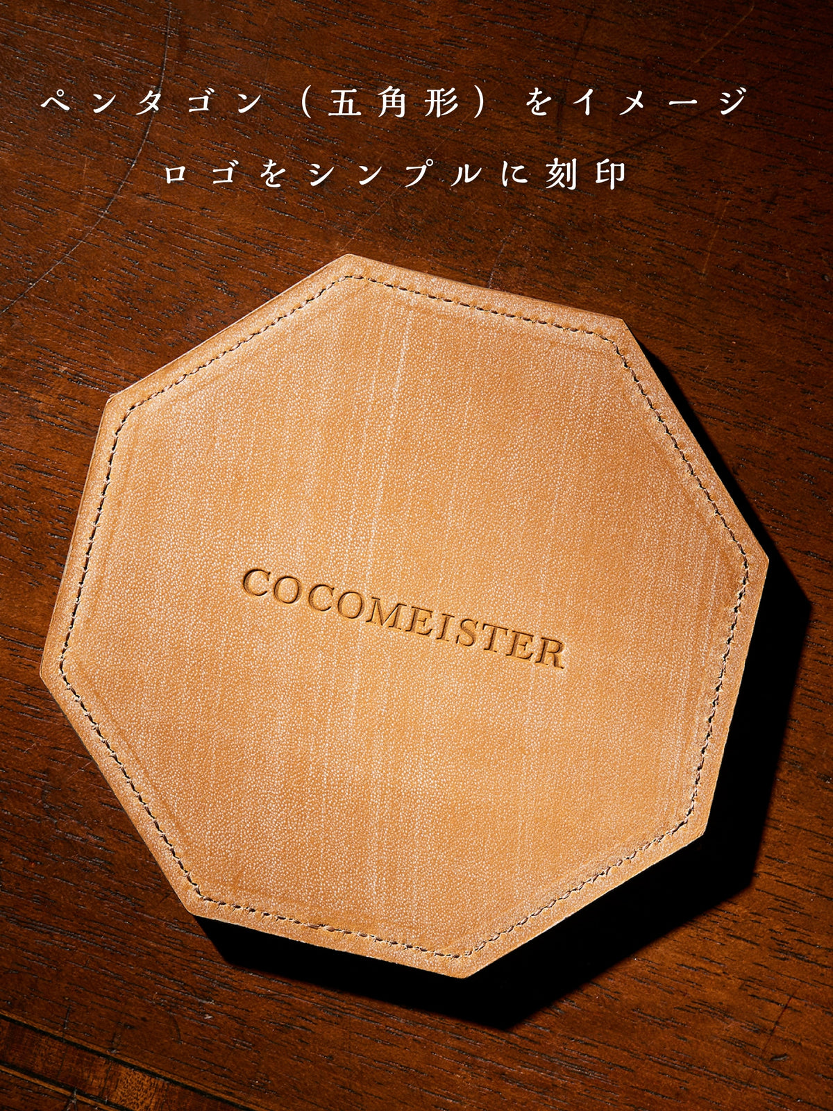 オークバーク PENTAGONコースター section 06
