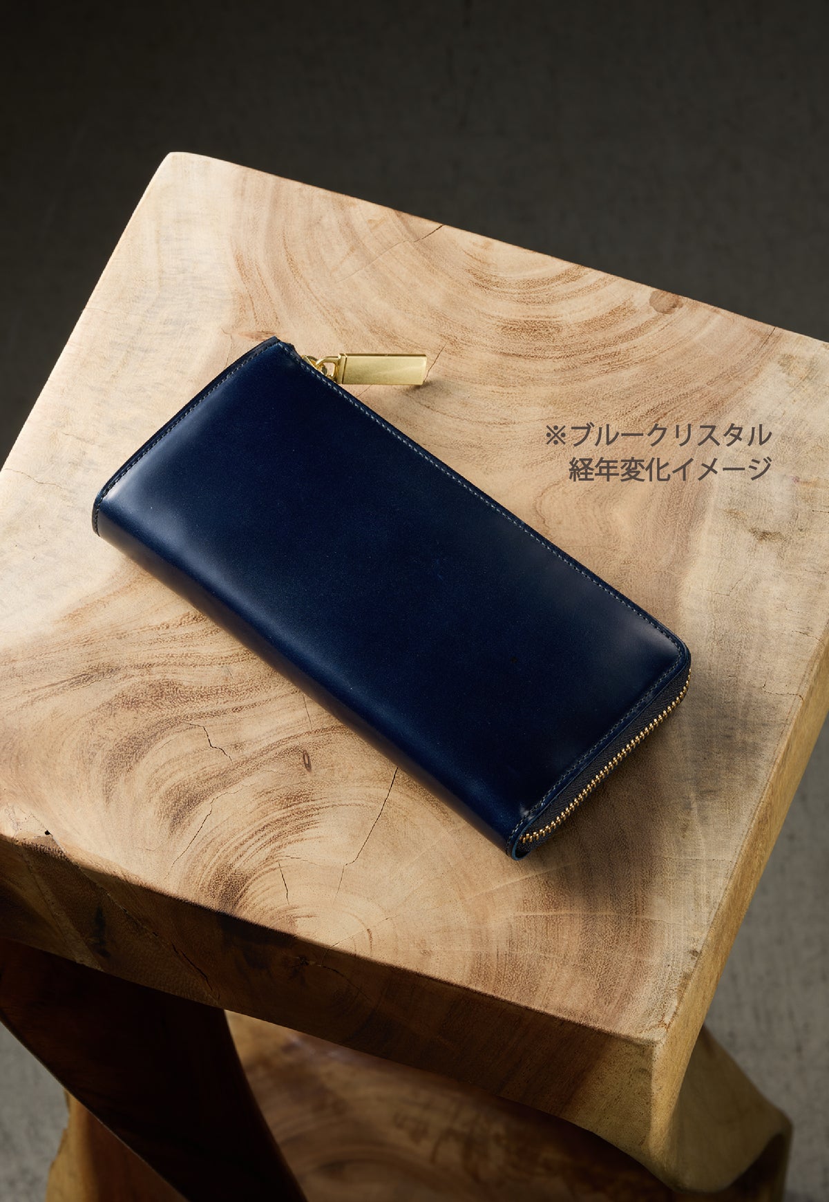 コードバンクルー ブルックハウス aging image 4