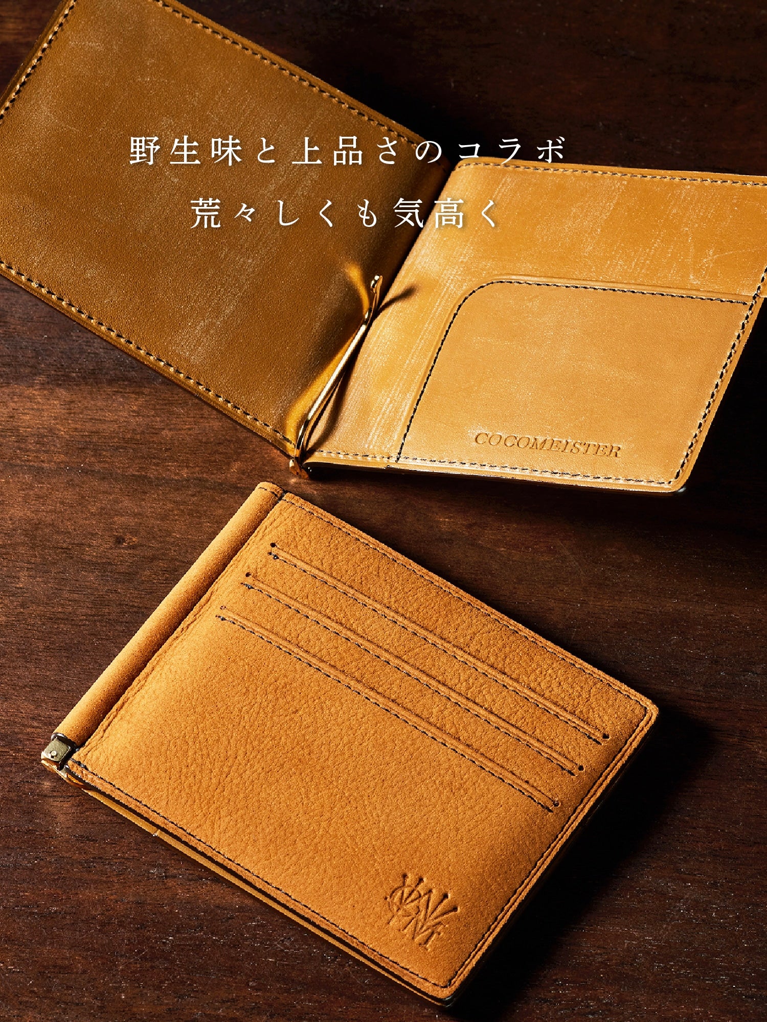 グッドオールド マネークリップ