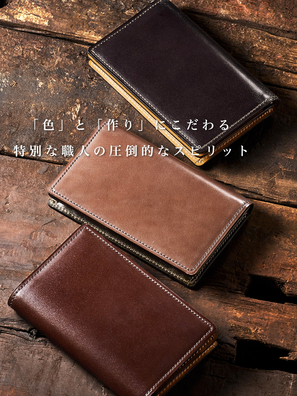 五感で楽しめる逸品を。
