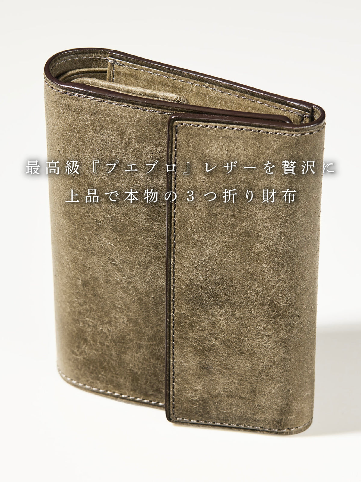 美しいフォルムが魅力の財布