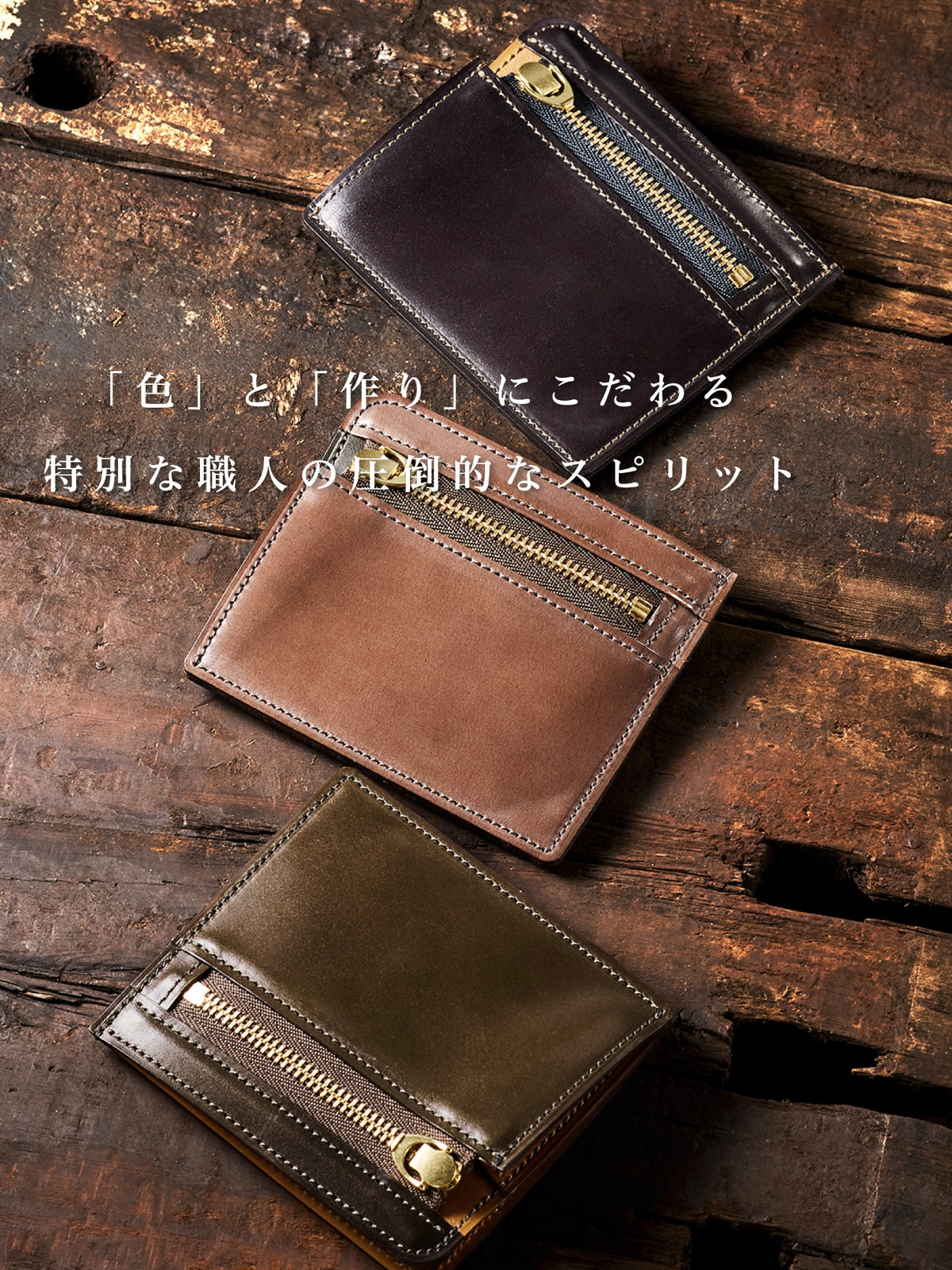 五感で楽しめる逸品を。