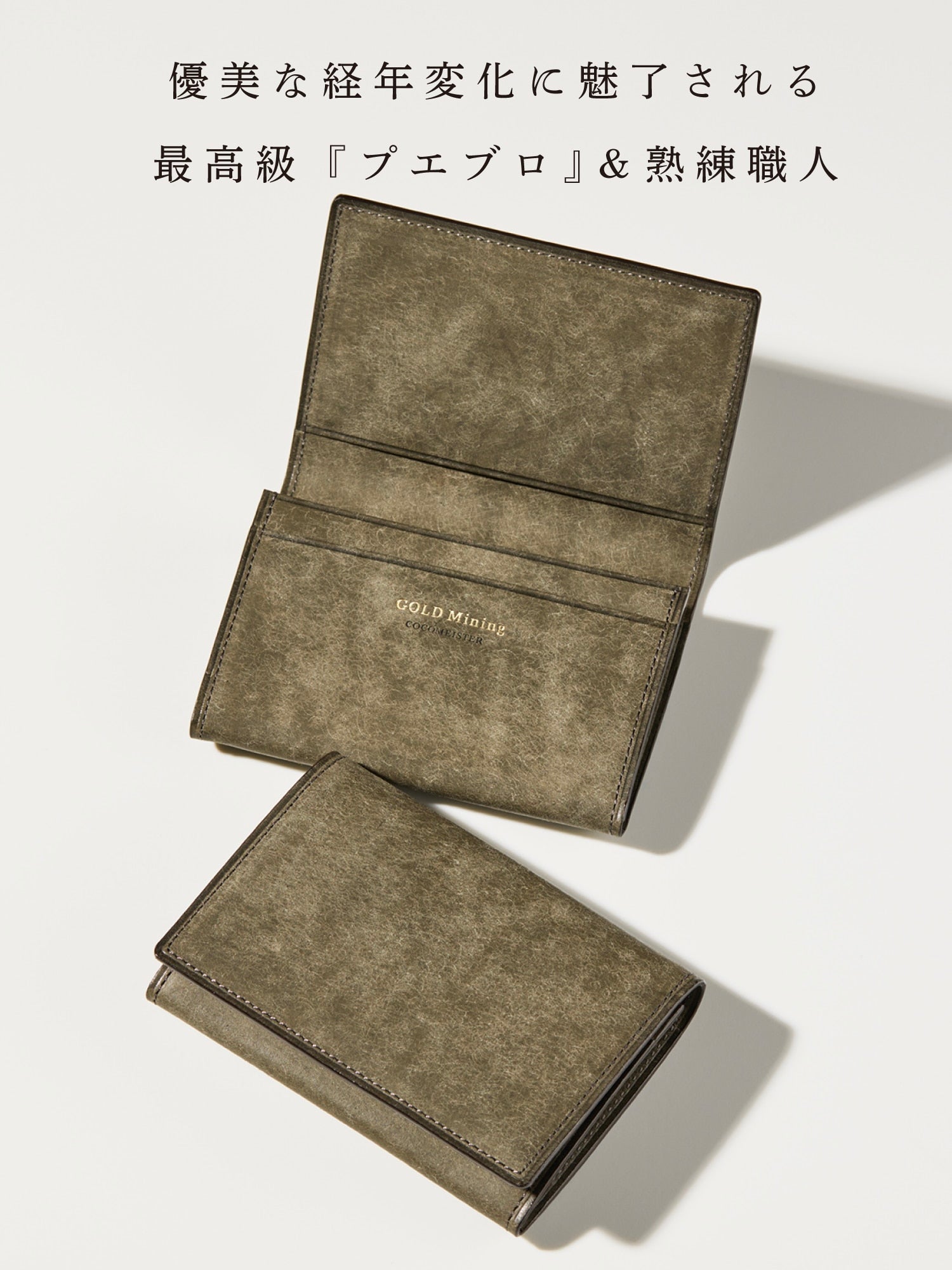ゴールドマイニング セパレーター