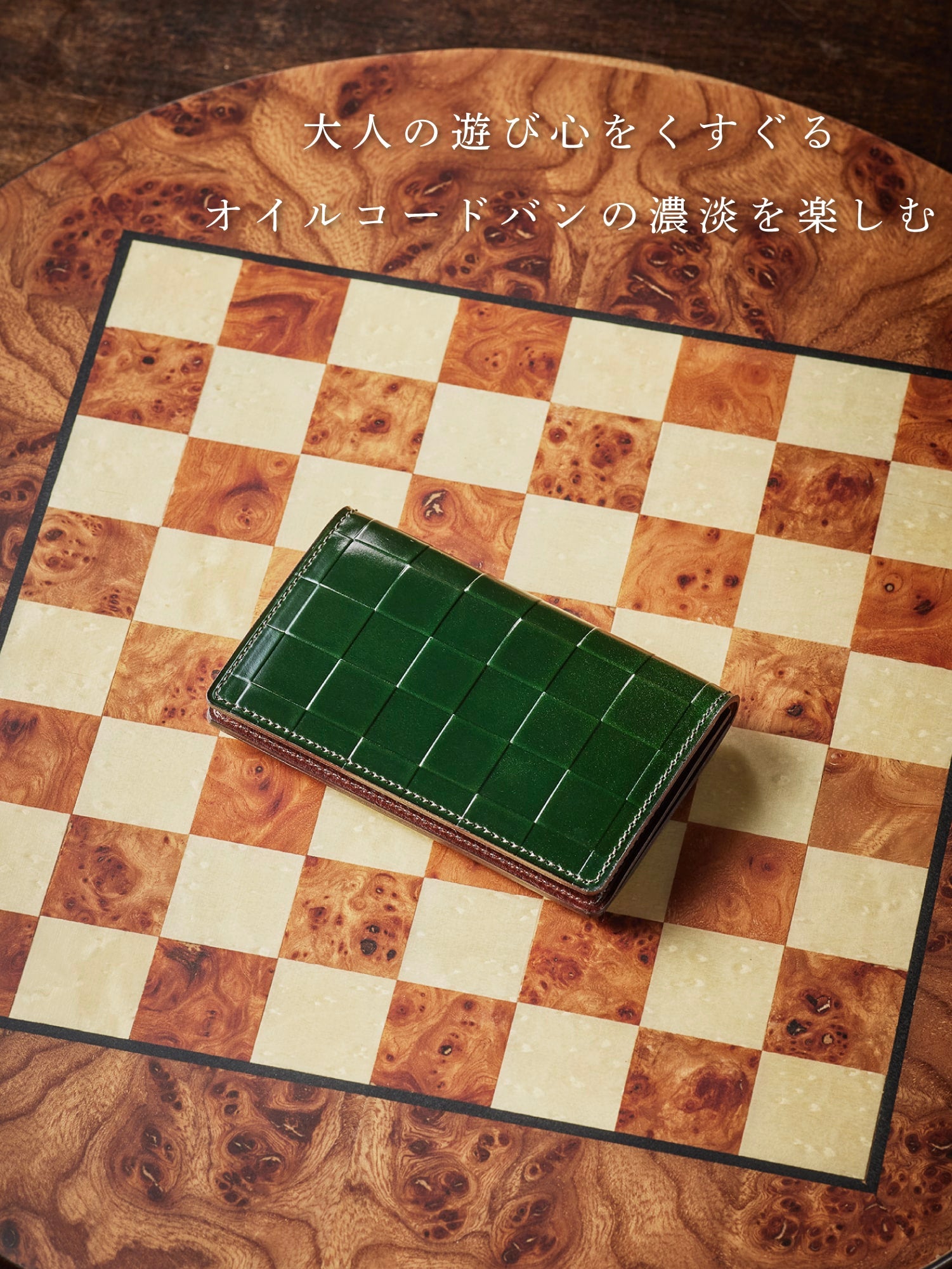 チェスボード ルーク