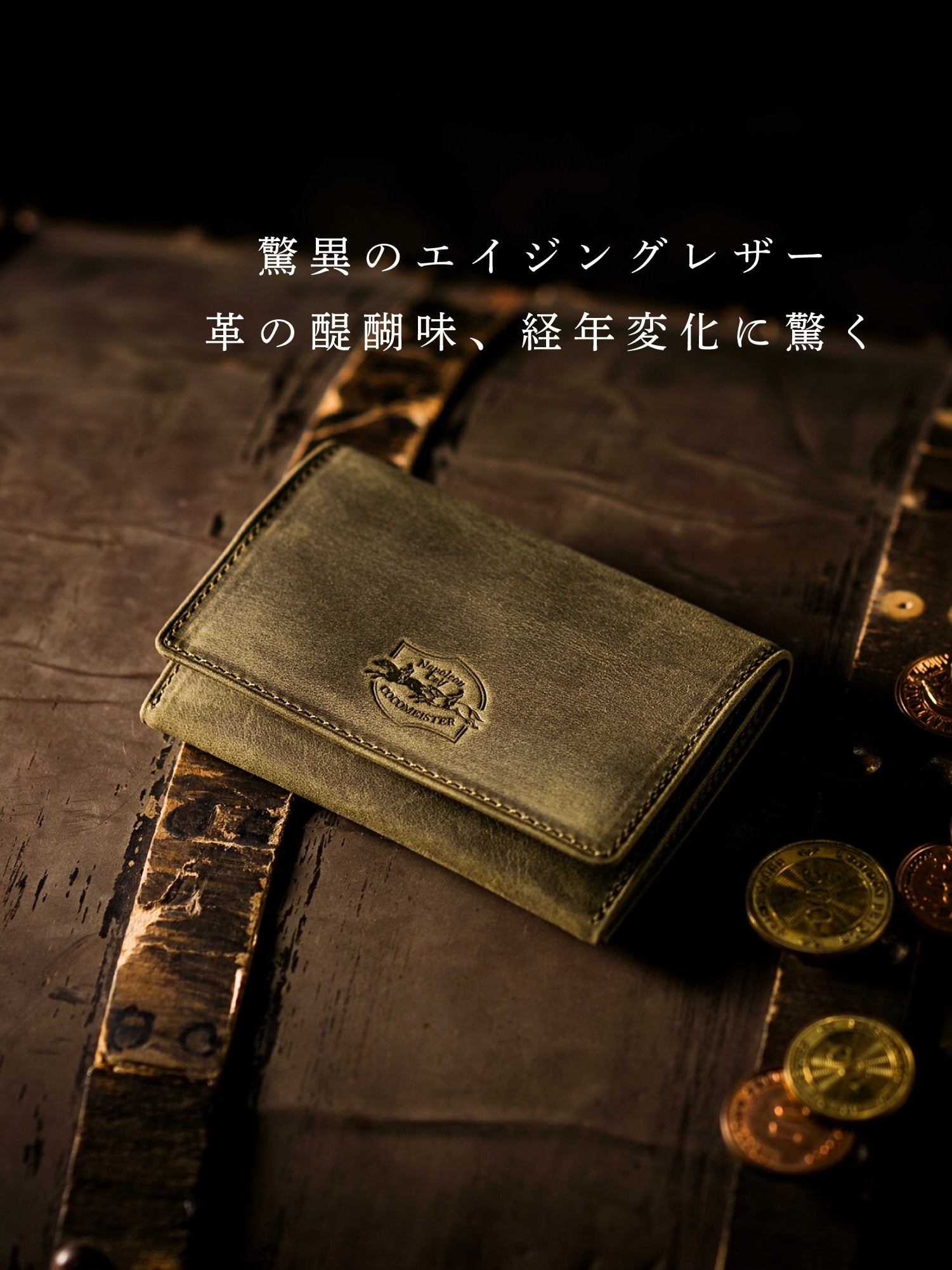 ナポレオンカーフ アレッジドコインケース