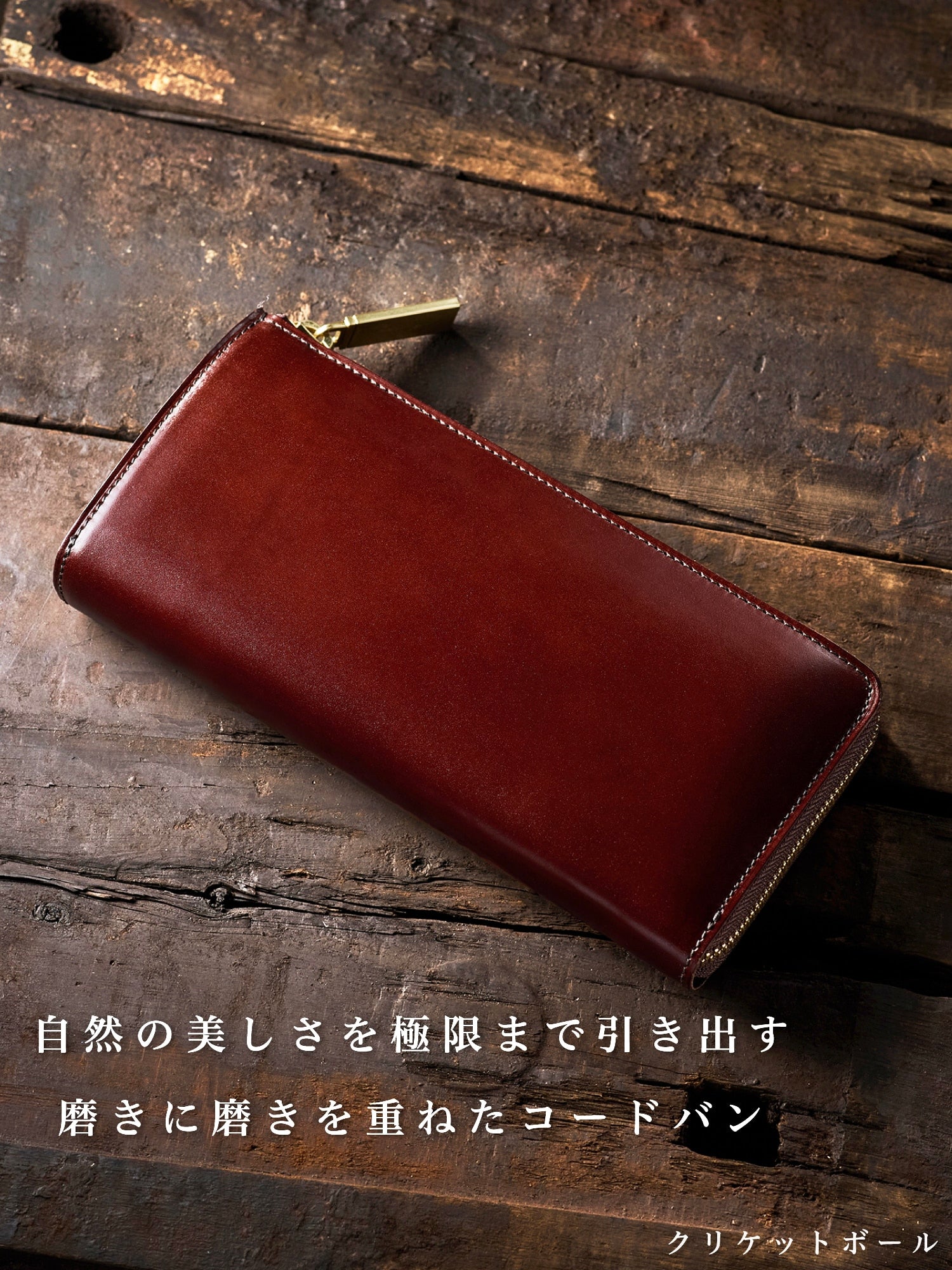 コードバンクルー ブルックハウス