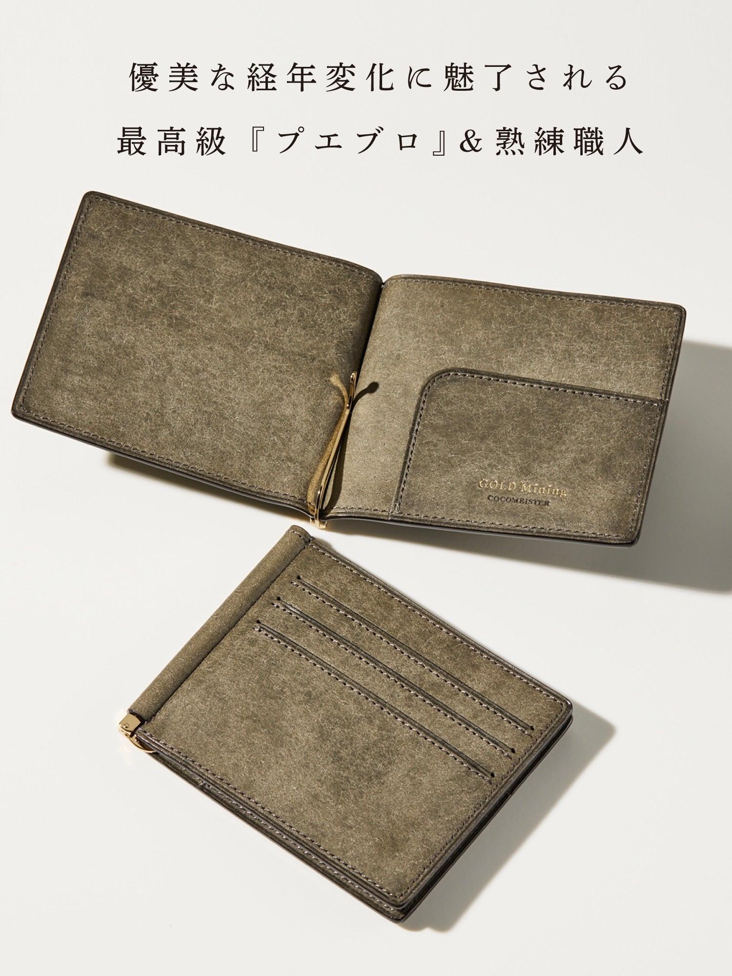 ゴールドマイニング テーブル