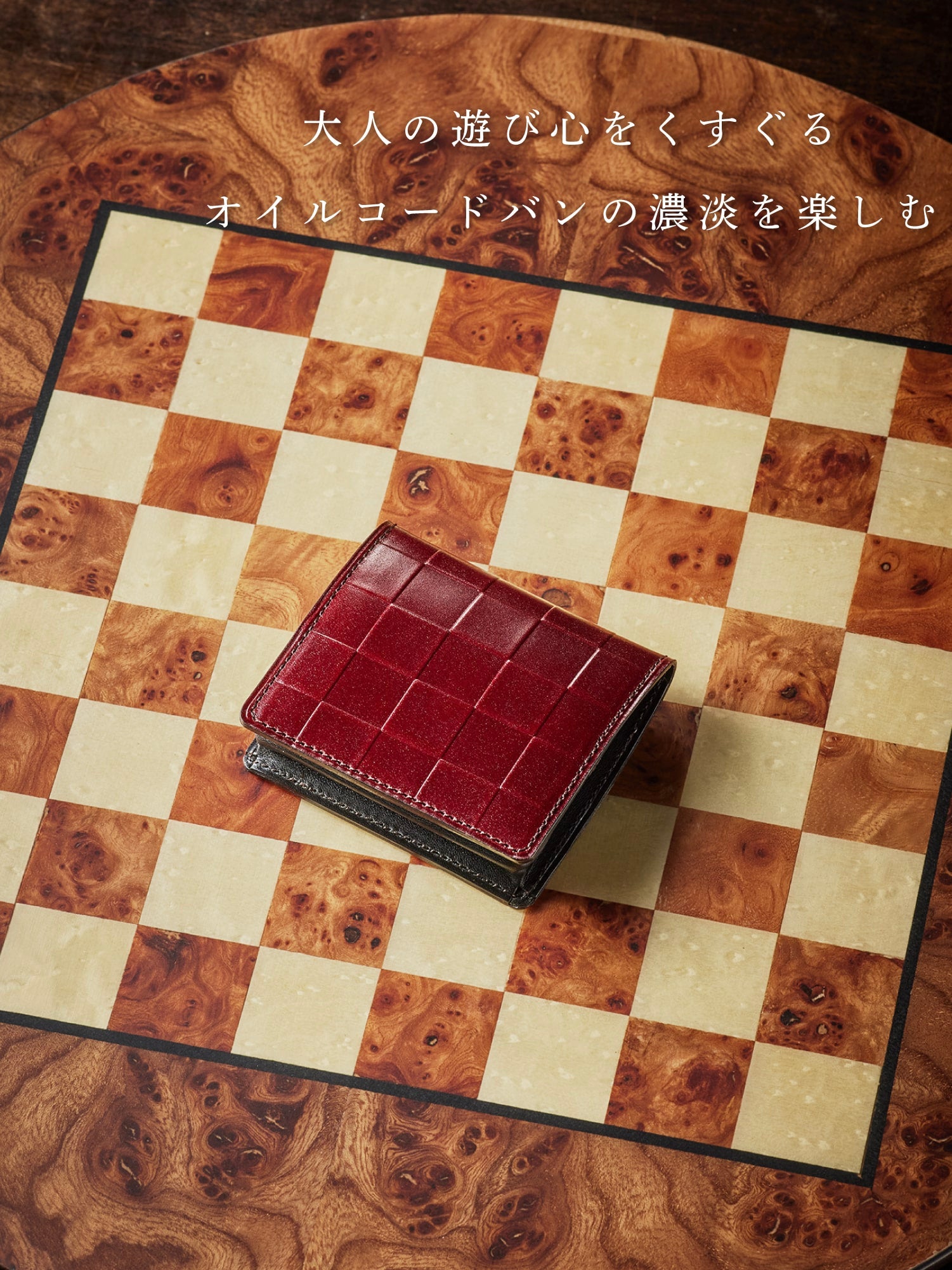 チェスボード ポーン 01