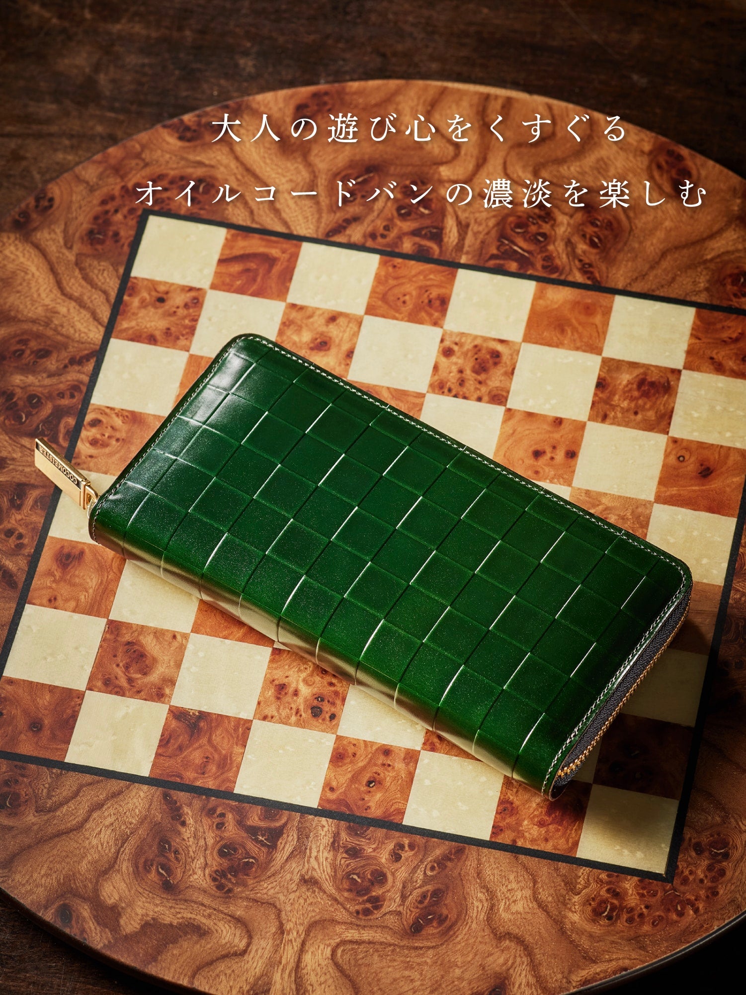 cocomeister チェスボード・キング（コードバン）定価95000円 チェスボード キング