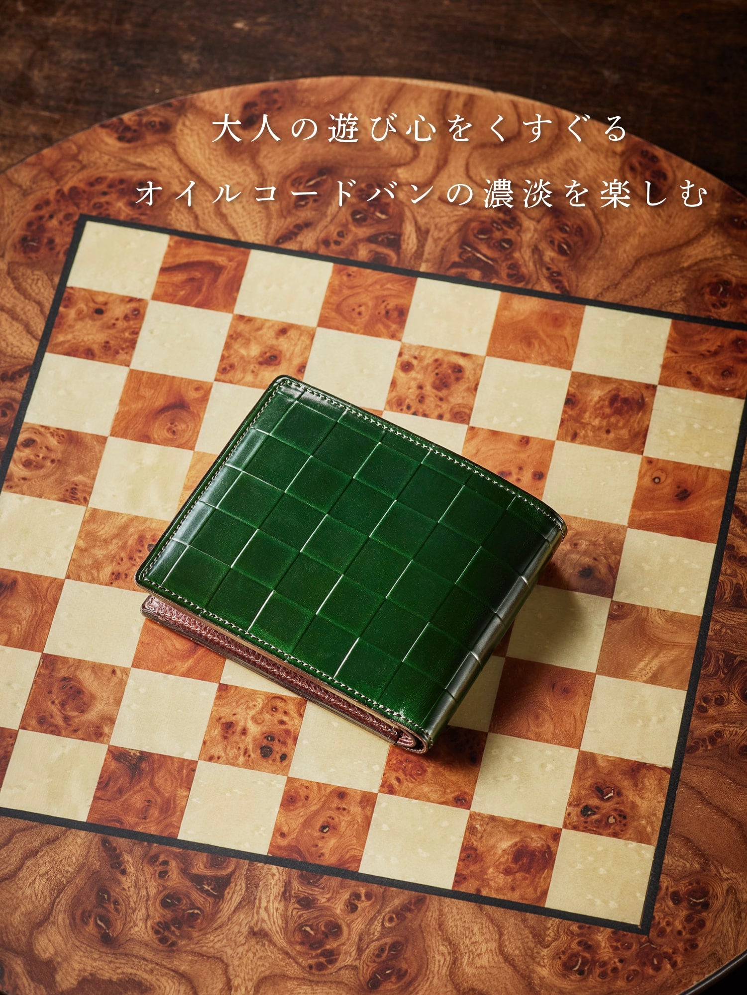 チェスボード ビショップ