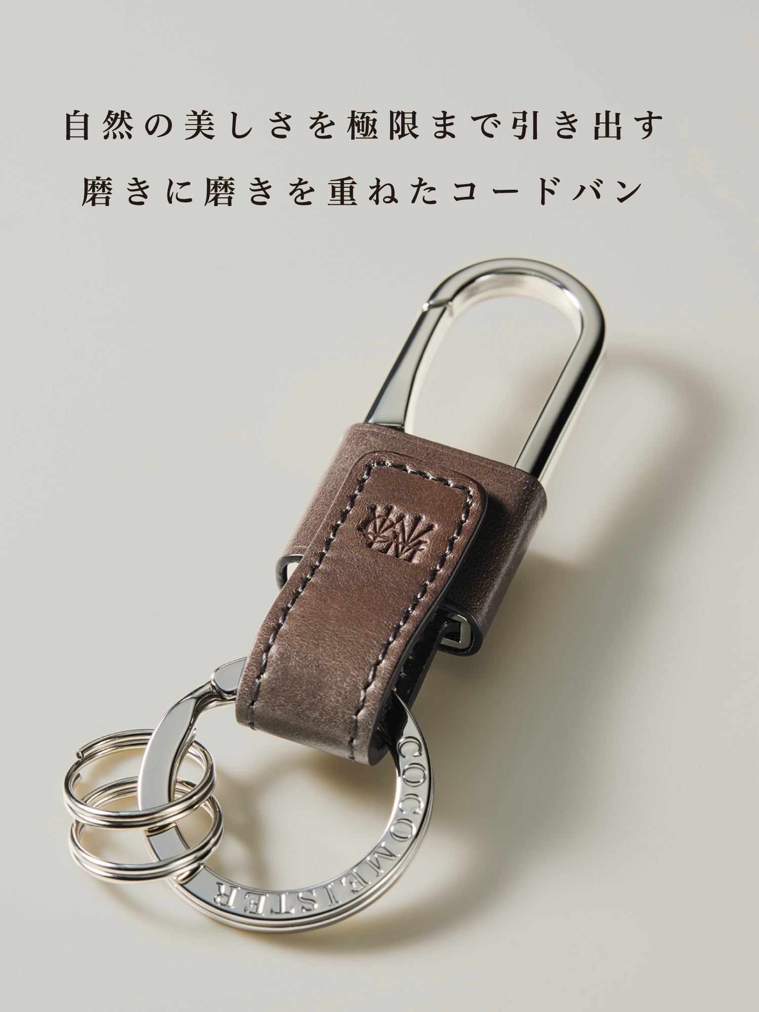 コードバンクルー トレインカプラー