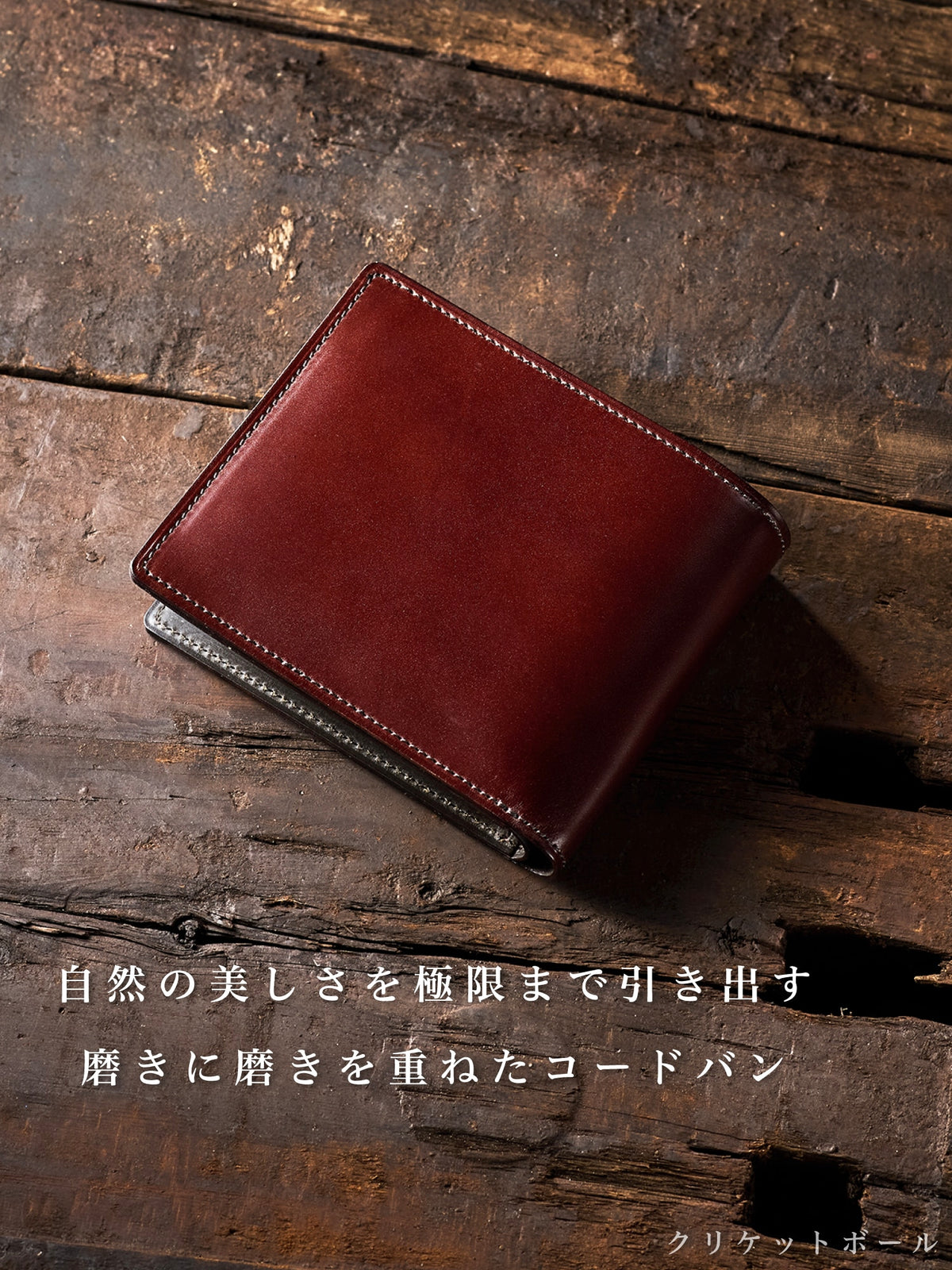 コードバンクルー グレスティ 01