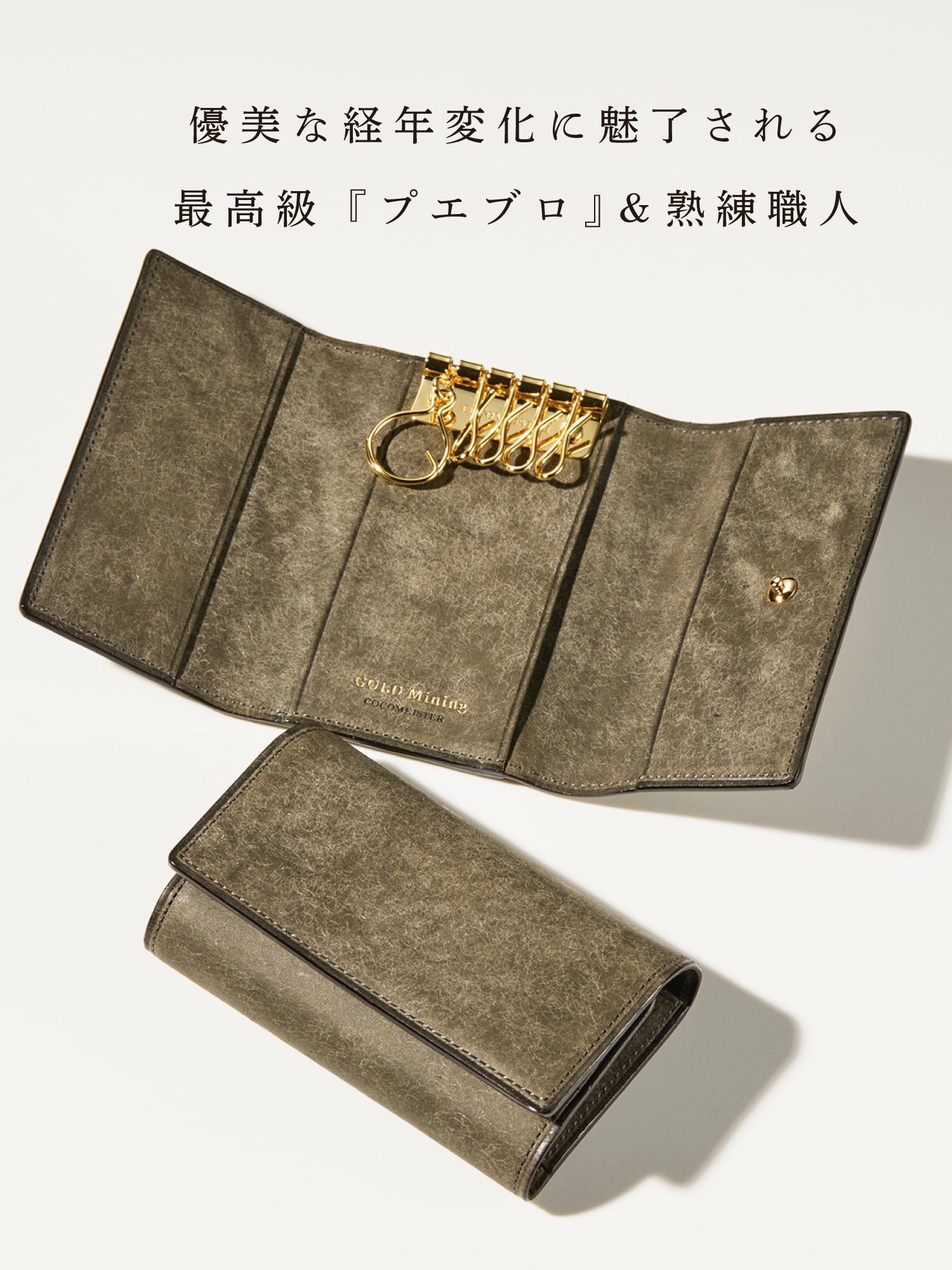 ゴールドマイニング スパイラルシュート