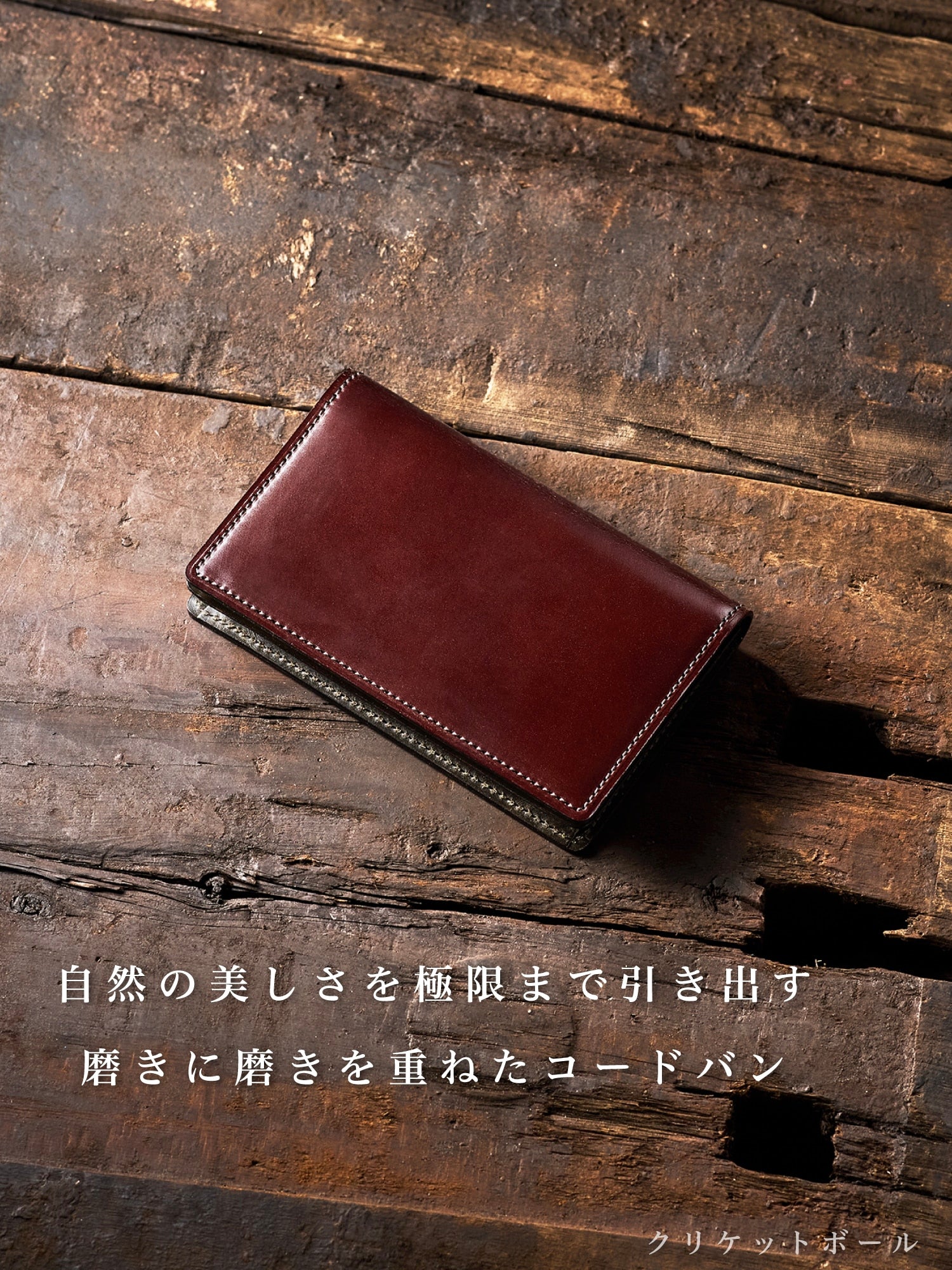 コードバンクルー アルビオン 01