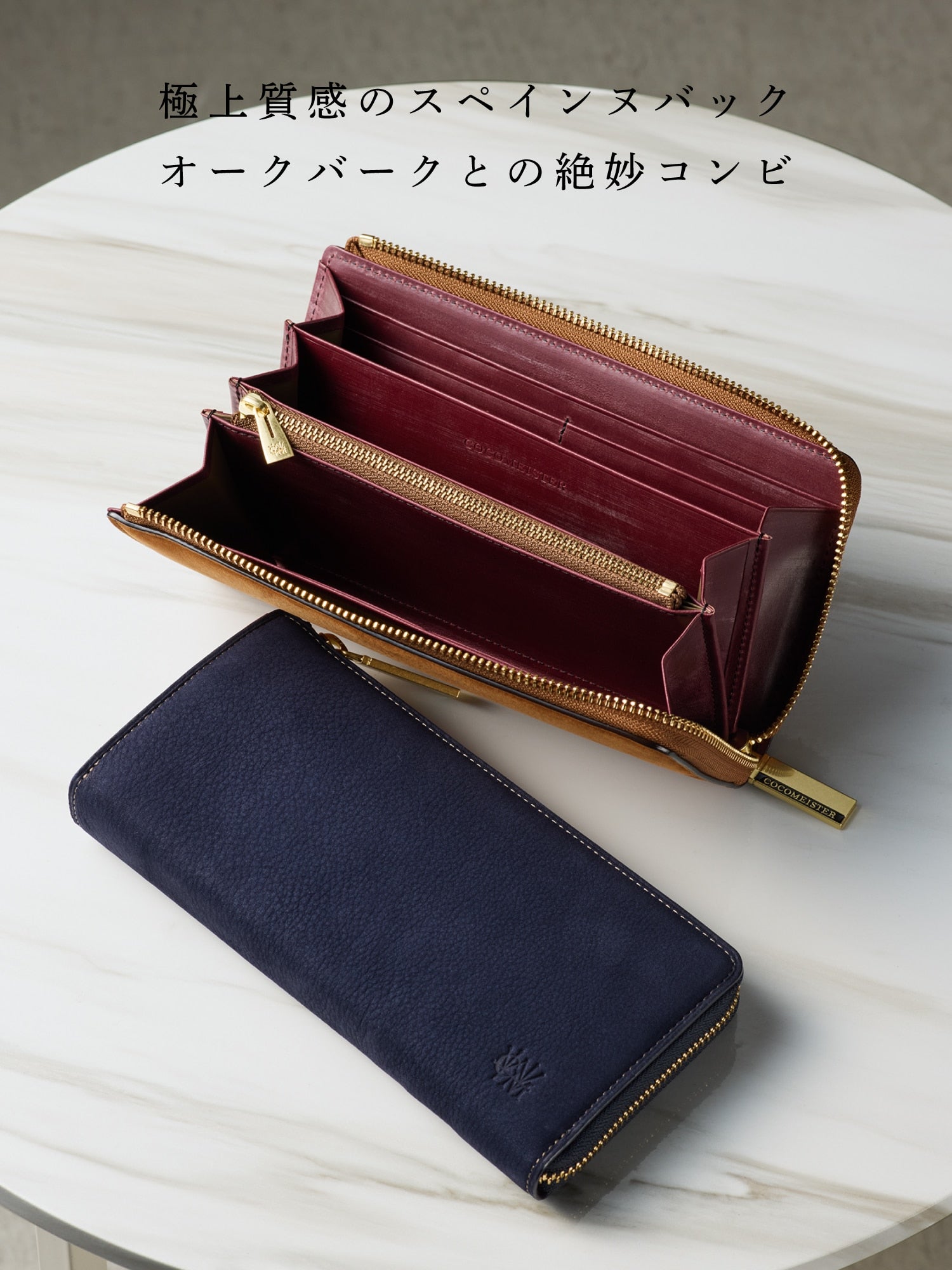 グッドオールド ラウンドジップコーナー