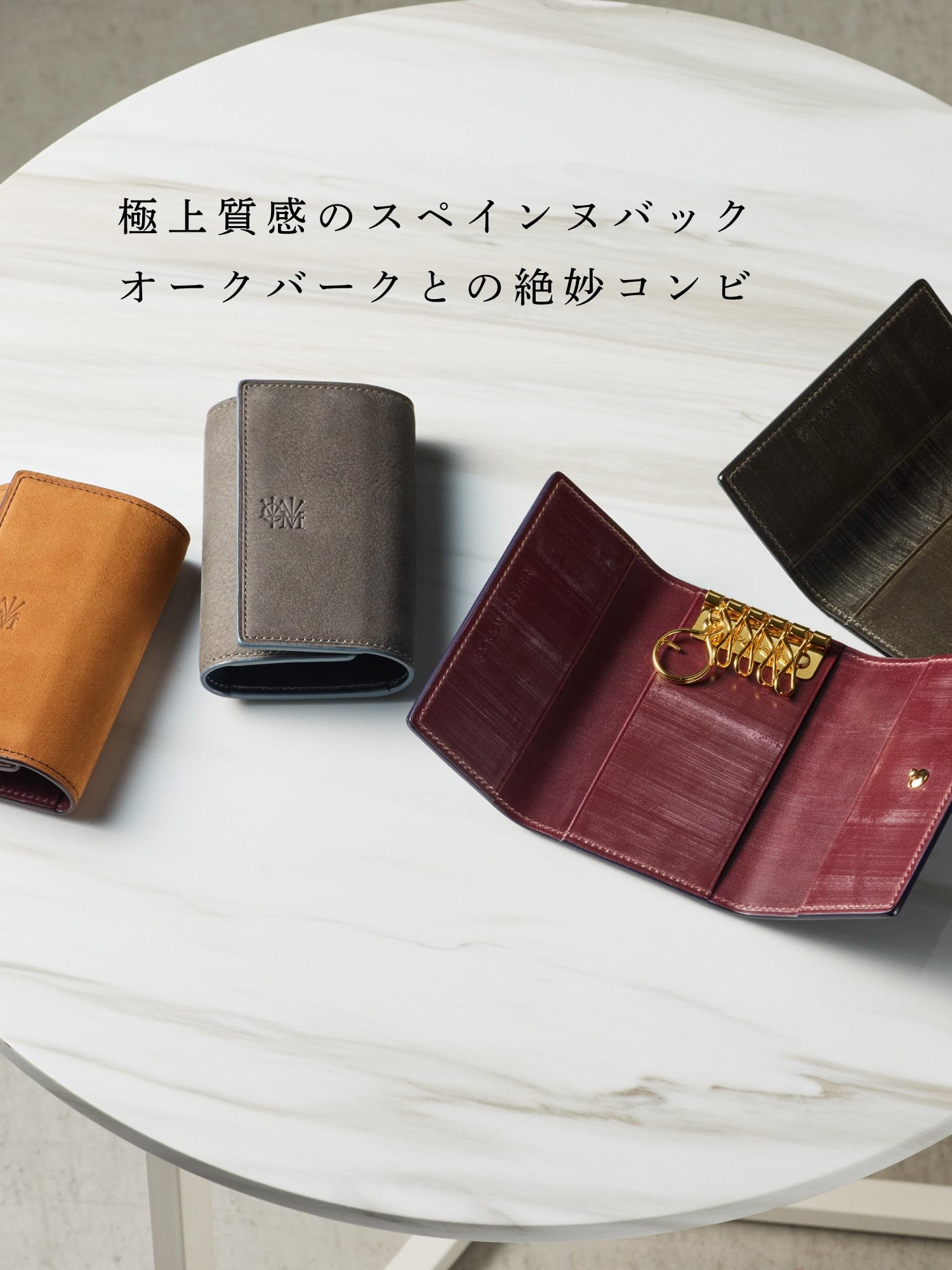 グッドオールド フォールドキーケース