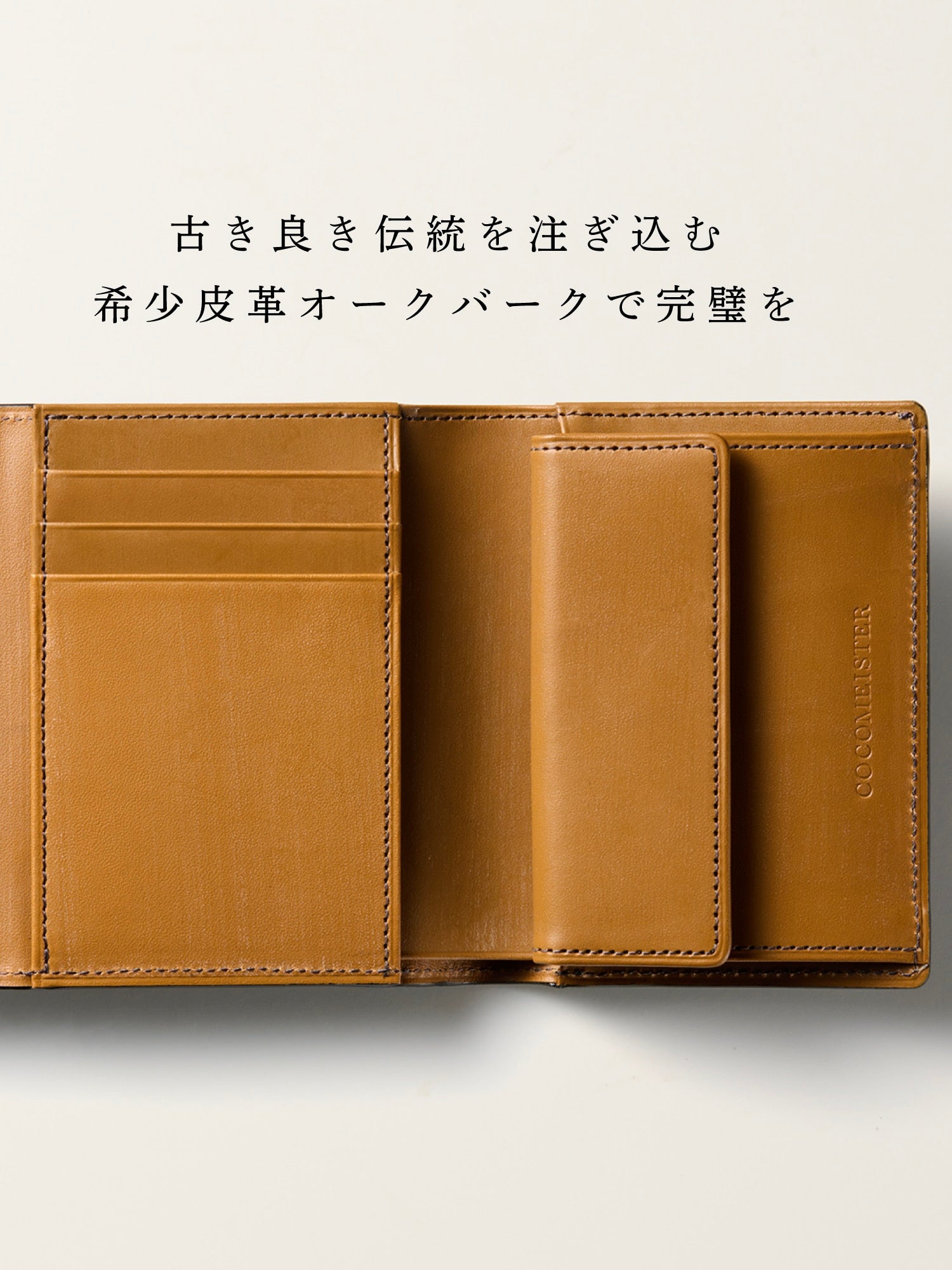 グッドオールド ロウテイト