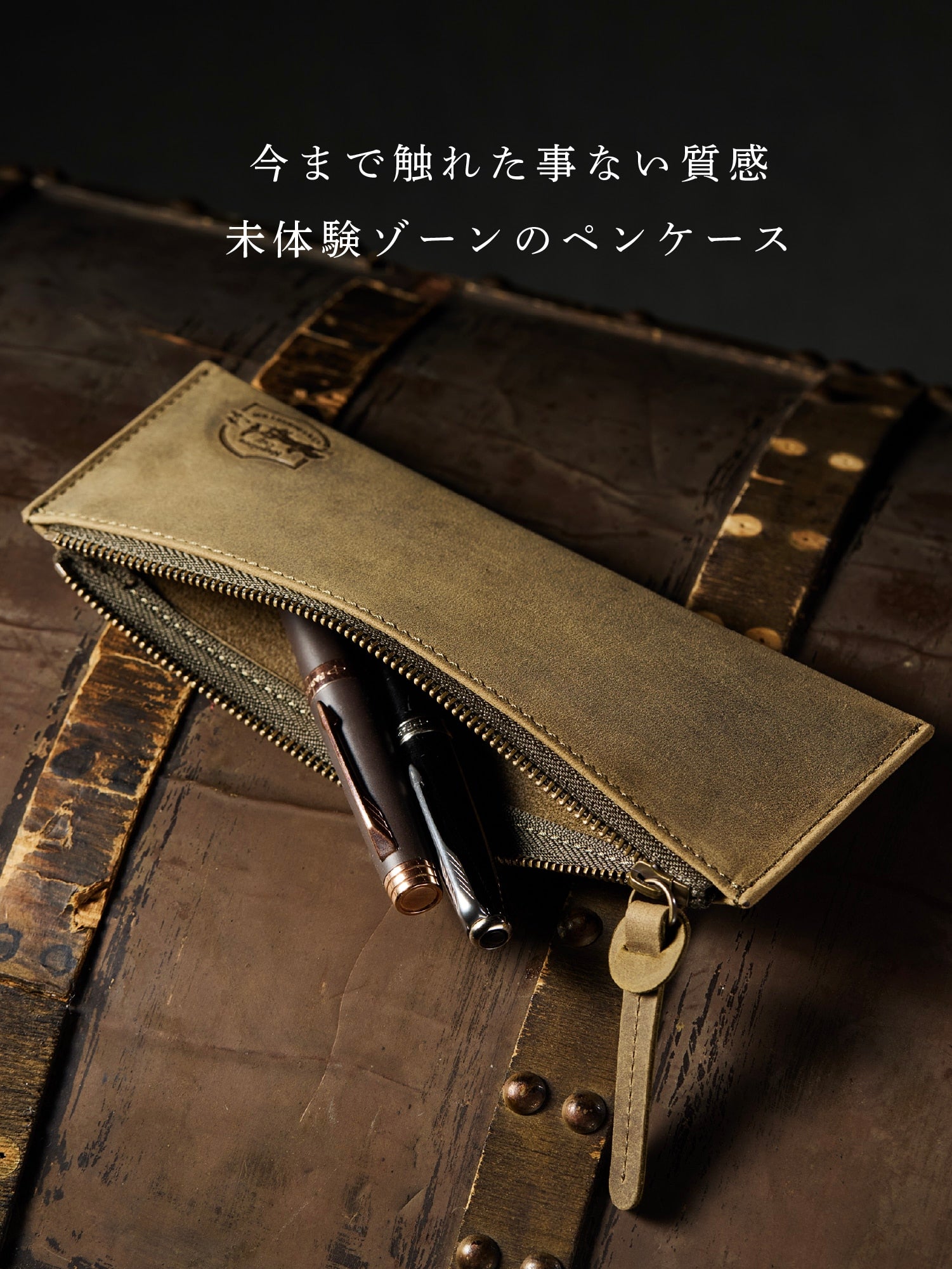 ナポレオンカーフ アレッジドペンケース