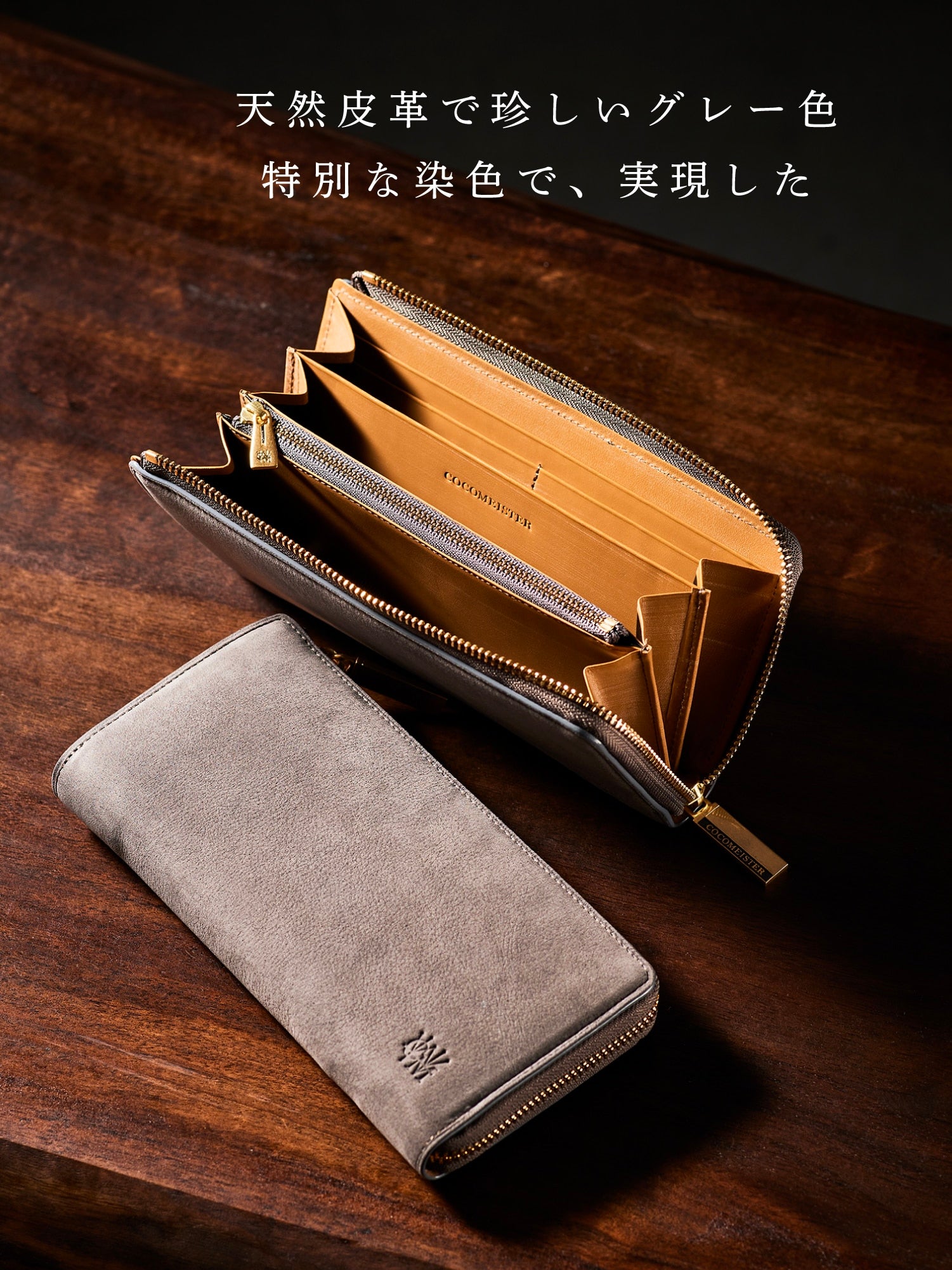 グッドオールド ラウンドジップコーナー