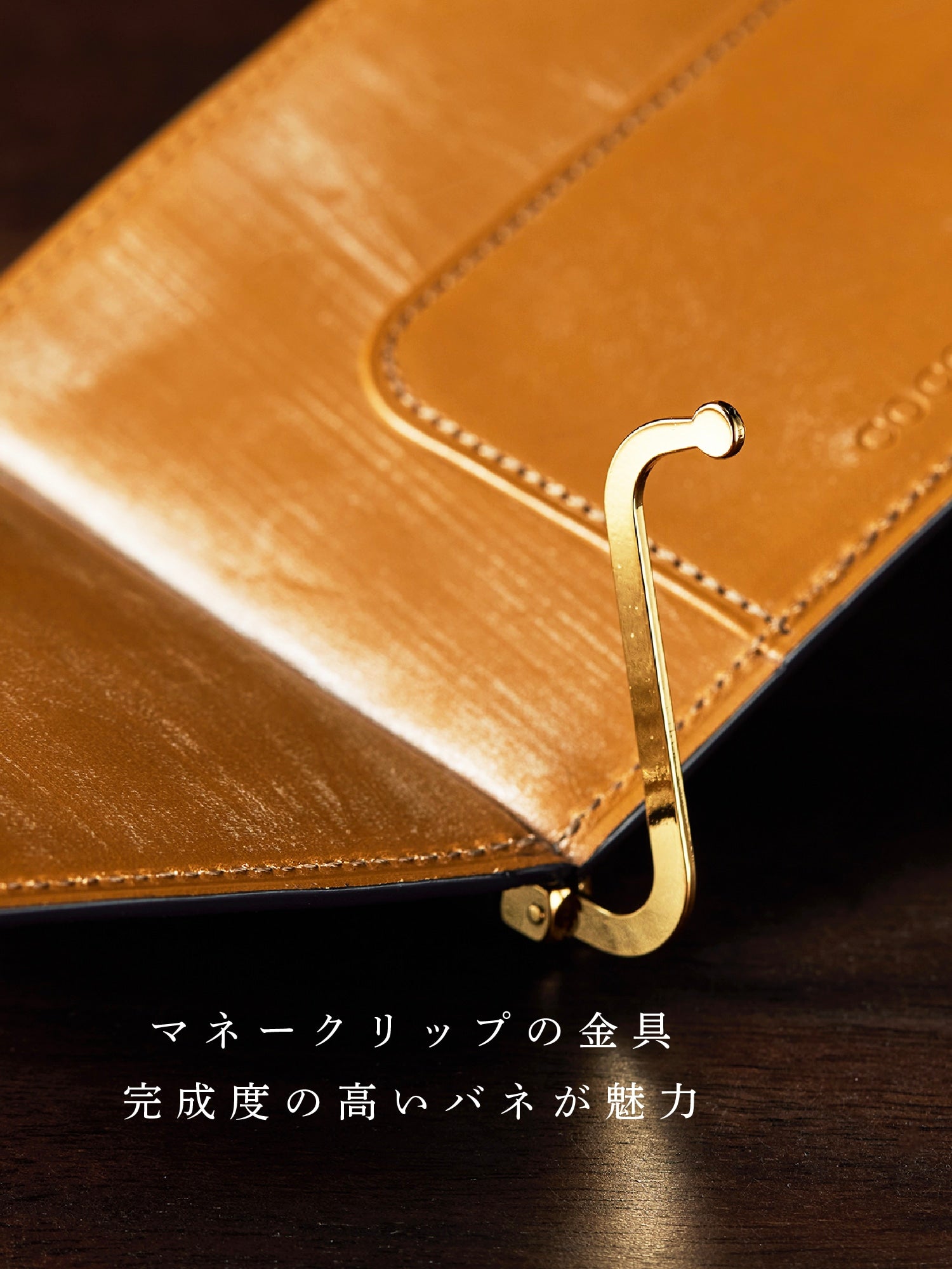 グッドオールド マネークリップ