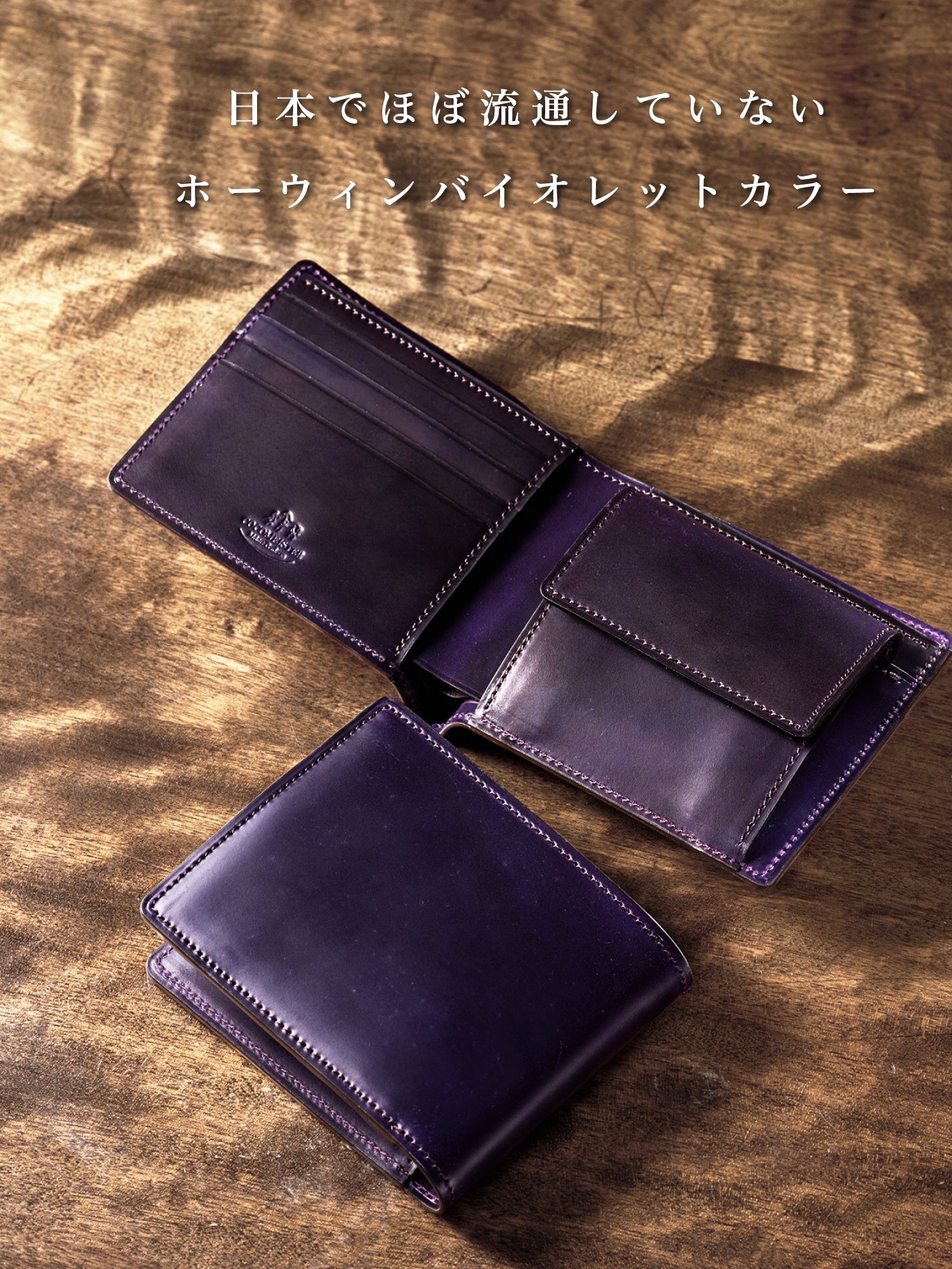 シェルコードバン ジョンブル