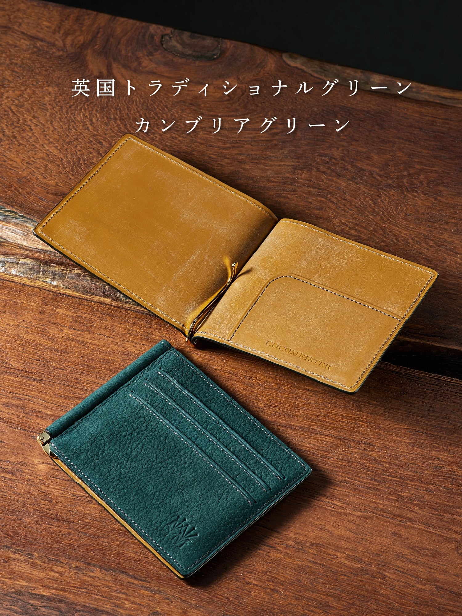 グッドオールド マネークリップ