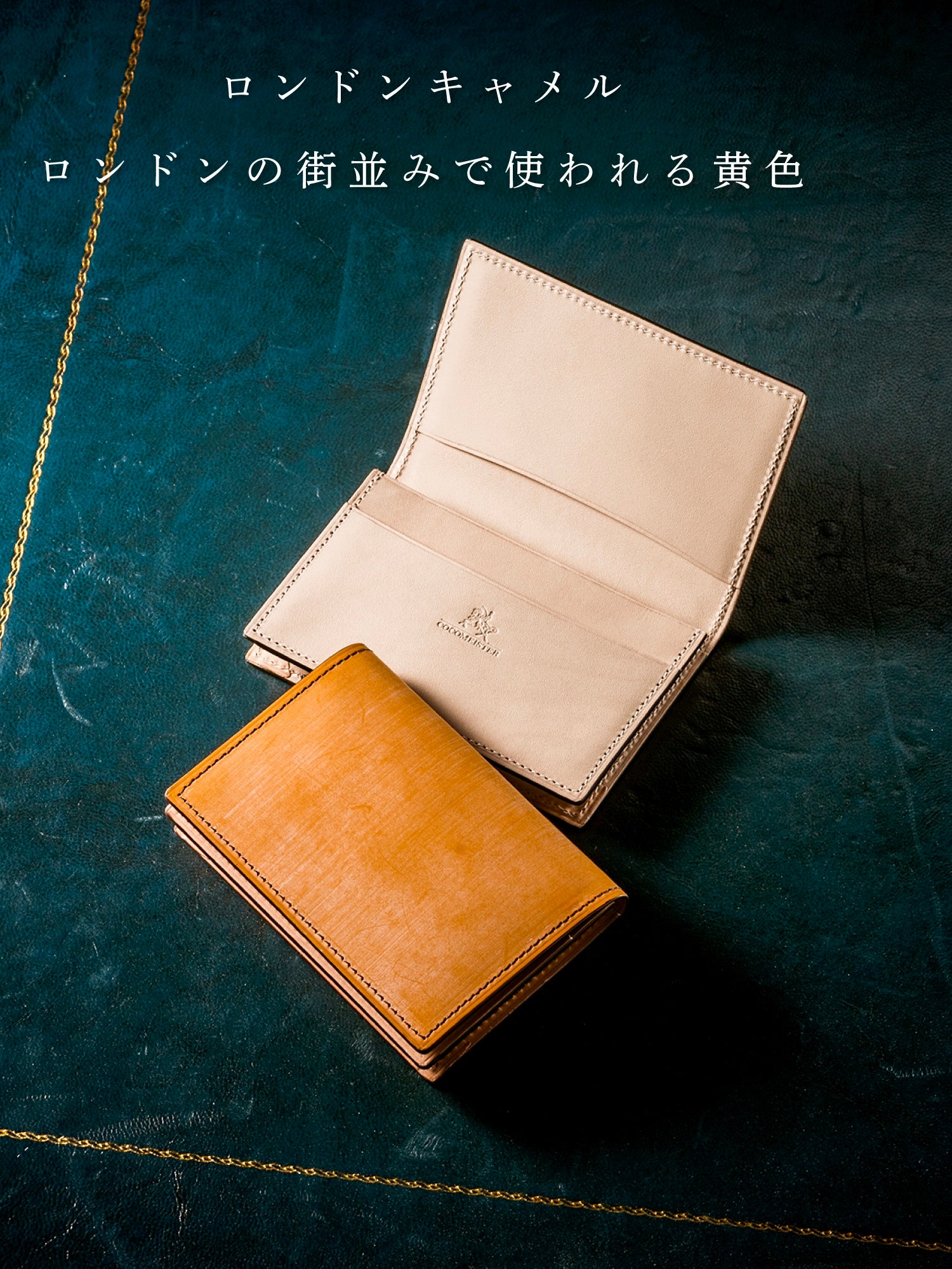 ココマイスター　名刺入れ ブライドル 名刺入れ