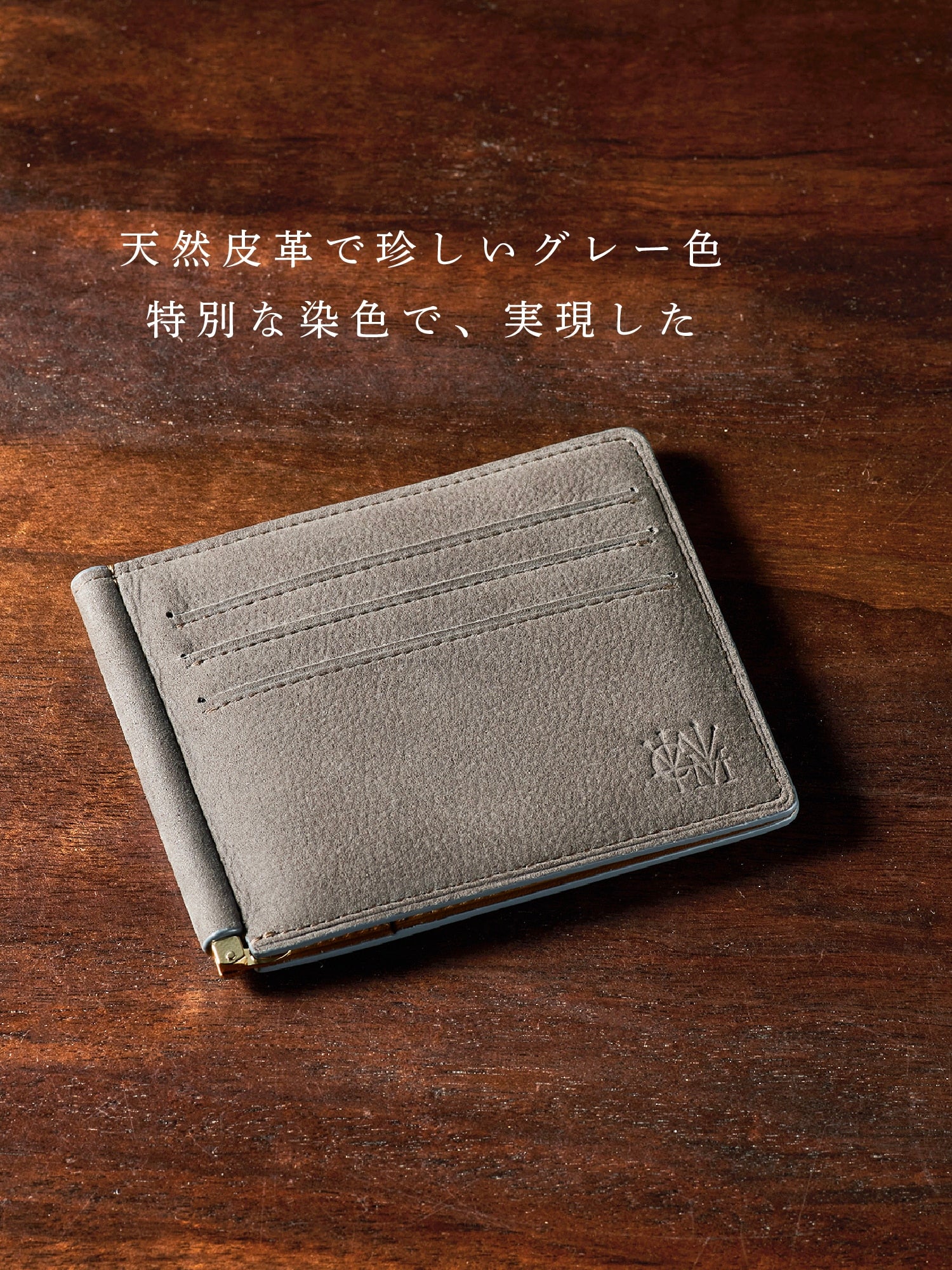 グッドオールド マネークリップ