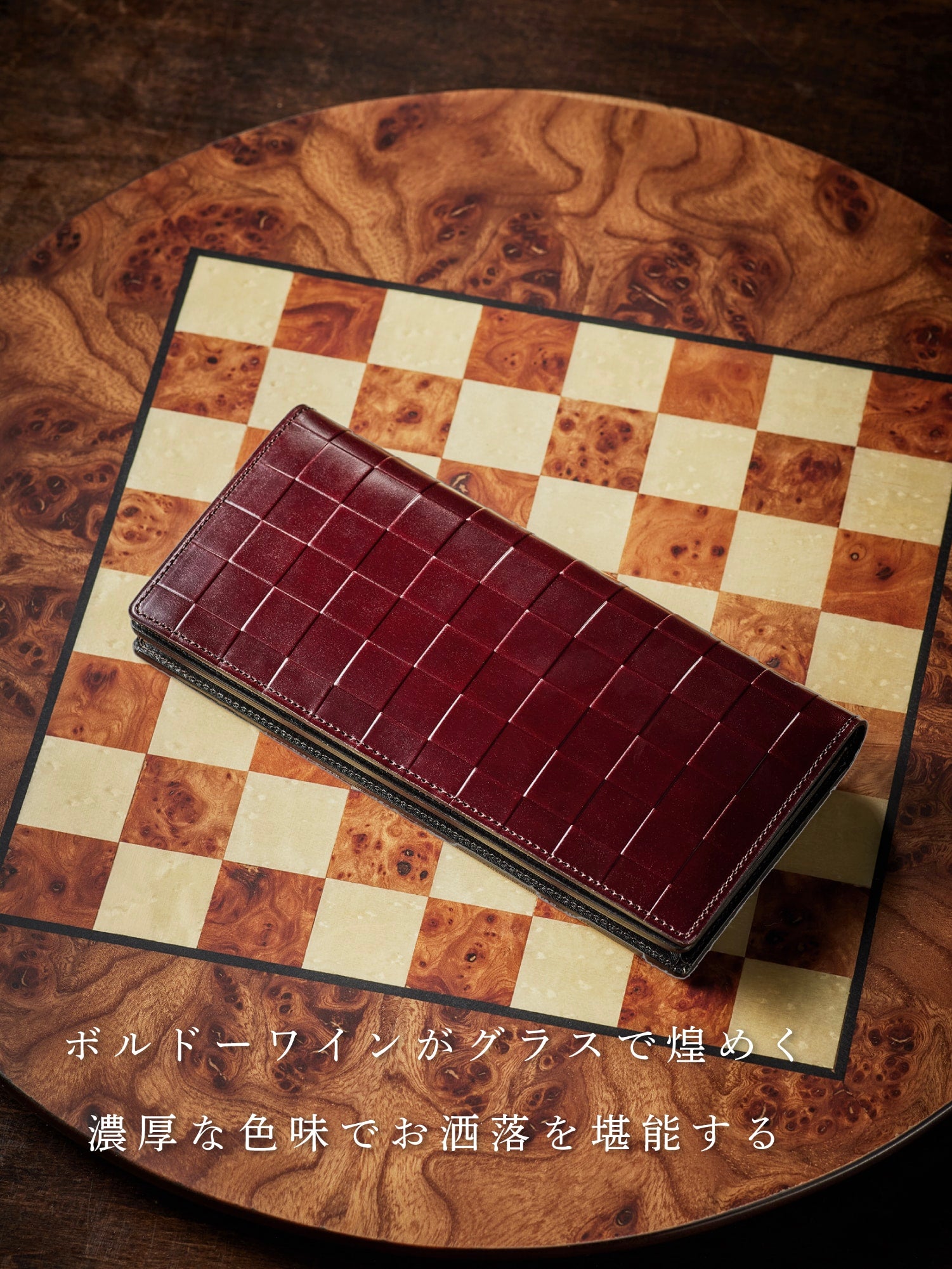 チェスボード ナイト