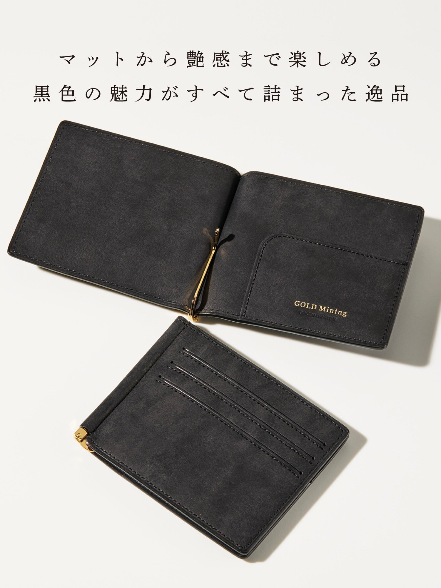 ゴールドマイニング テーブル