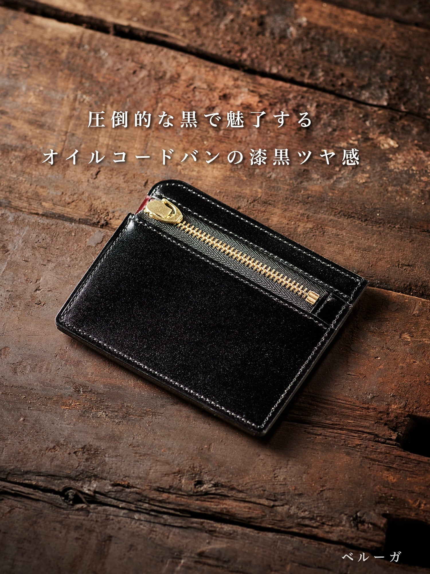 コードバンクルー サミュエル