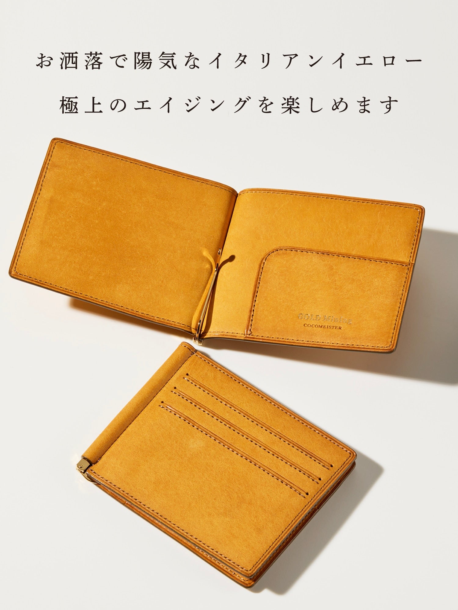 ゴールドマイニング テーブル