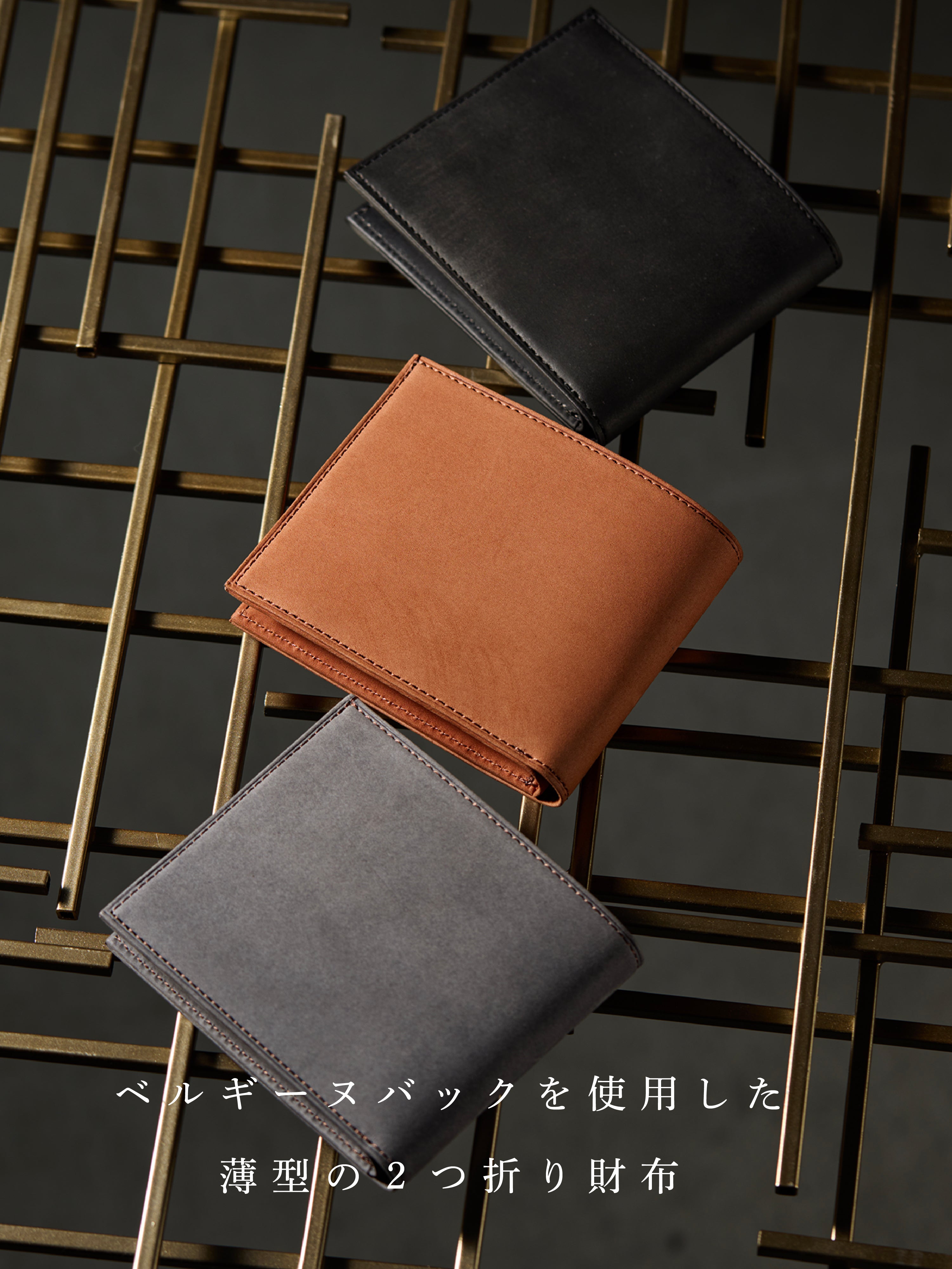 ベルギーヌバック 2つ折り財布