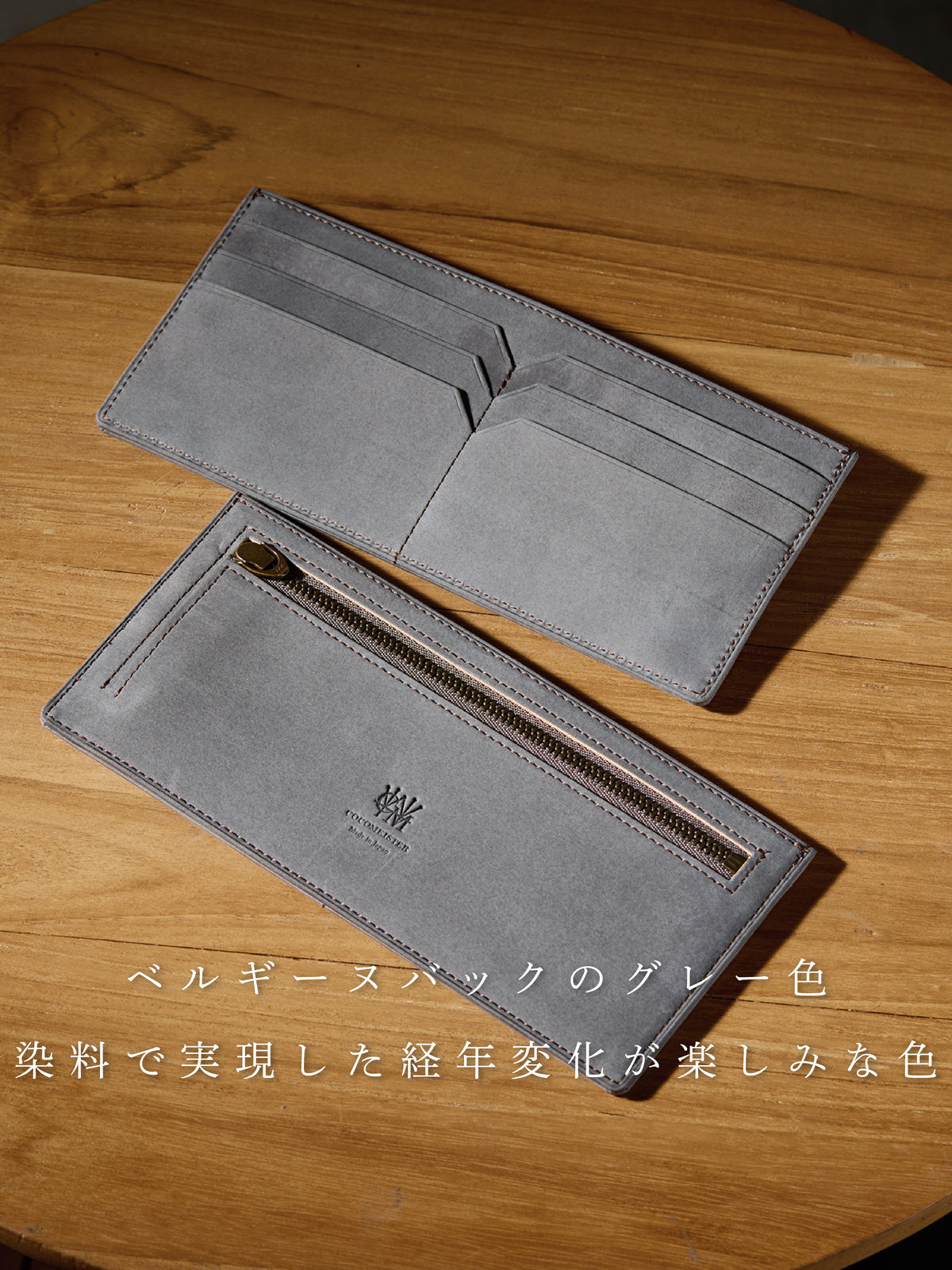 ベルギーヌバック スマートウォレット 03