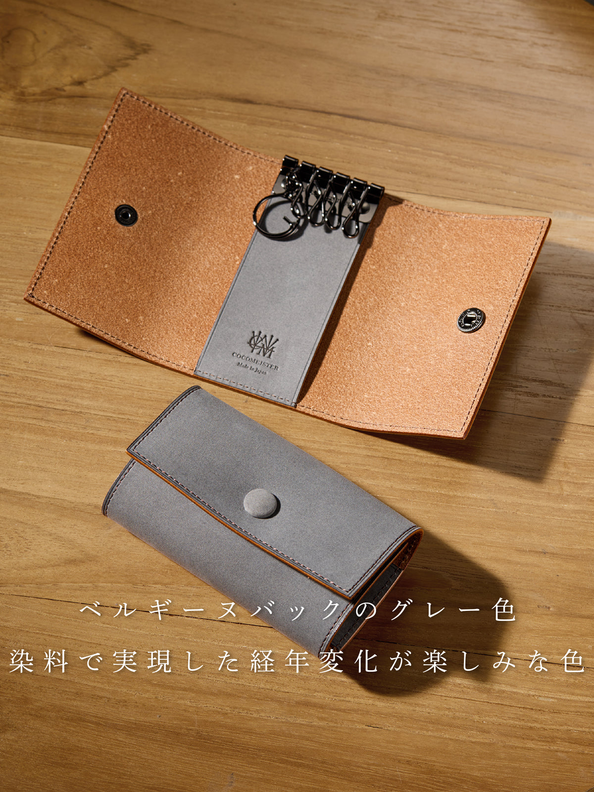 ベルギーヌバック キーケース 03