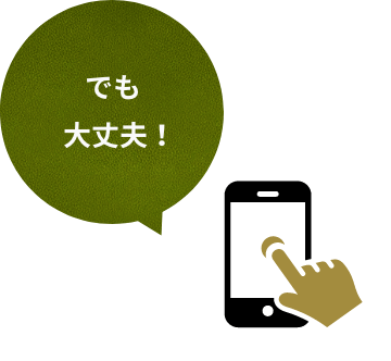 メールアドレスで登録