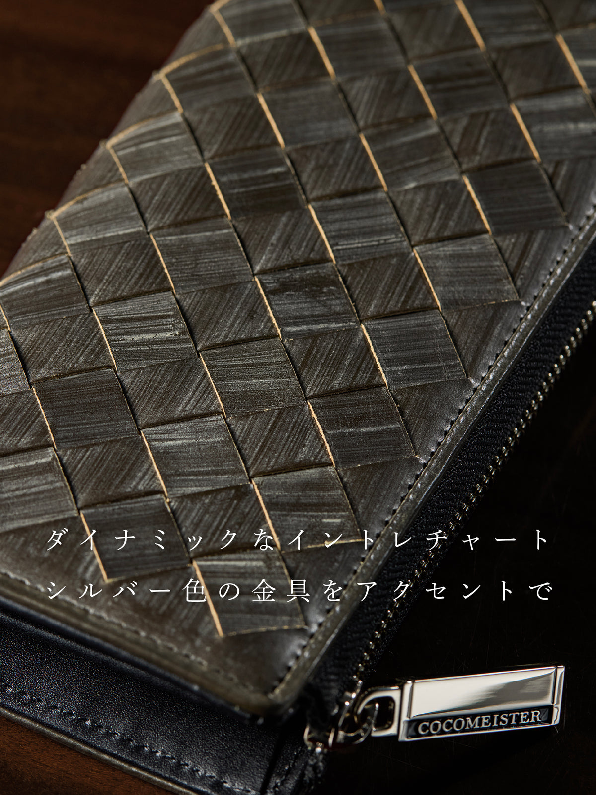 ザオークバーク バークシャー ブラックリーフの編み目とシルバー金具