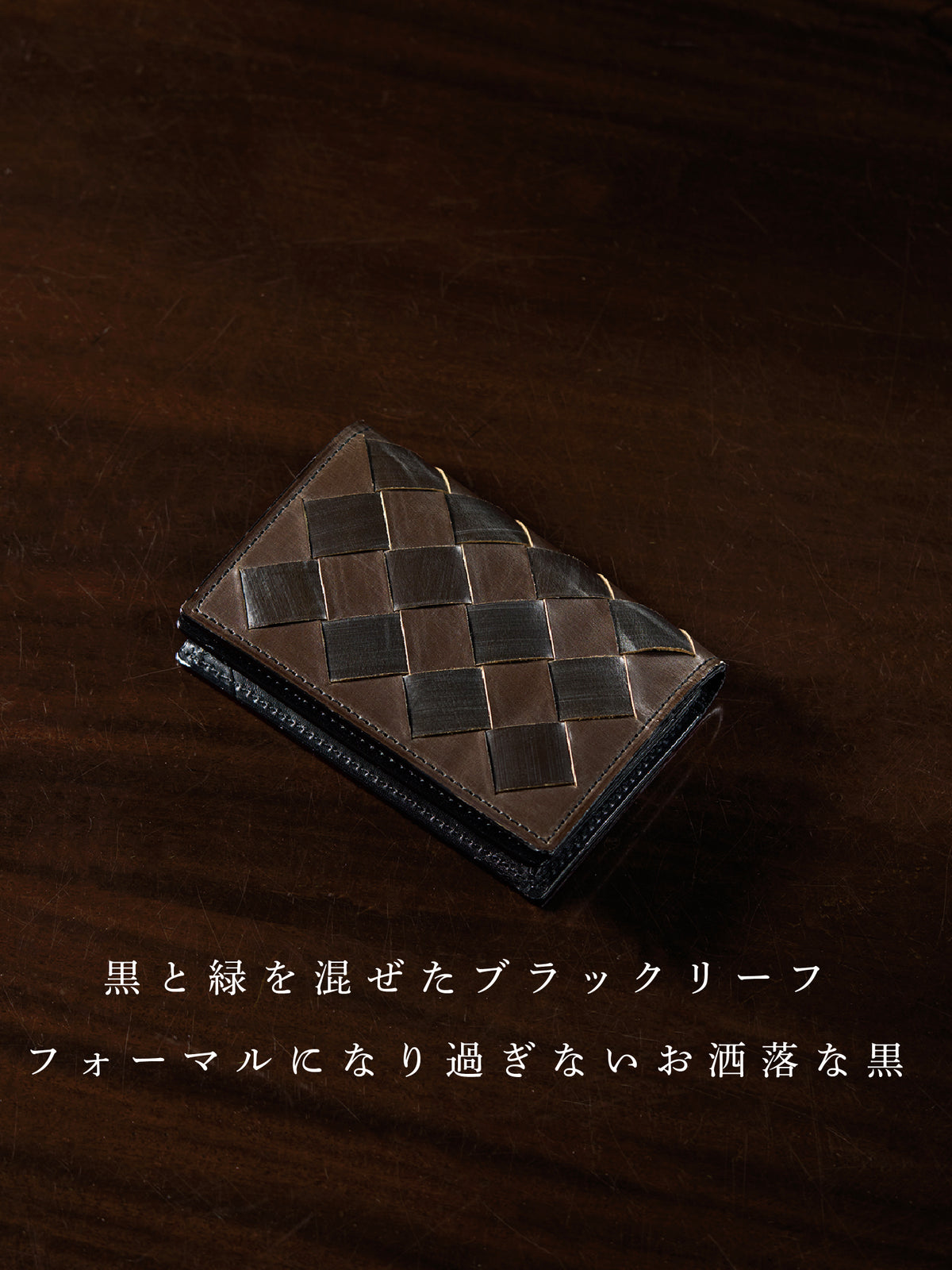 ザオークバーク キングスバーンズ ブラックリーフ